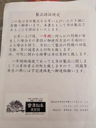 値段交渉OK】【再値下げ】会津松本 桐箪笥（元値546,000円） - タンス  