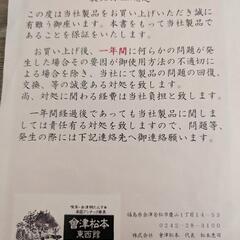 【値段交渉OK】【再値下げ】会津松本　桐箪笥（元値546,000円）