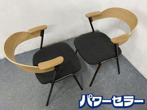 a.depeche/アデペシュ danis short arm chair ダニス ショートアームチェア チャコールブラック 2脚セット② 中古家具 店頭引取歓迎 R8071