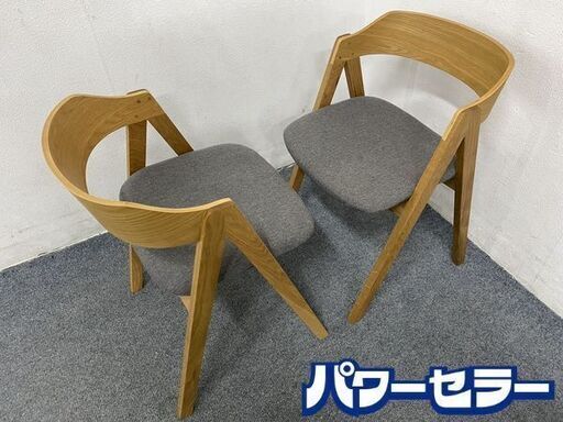unico/ウニコ ダイニングチェア  ELEMT/エルムト 2脚セット 中古家具 店頭引取歓迎 R8072