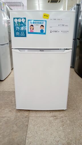 ★ジモティ割あり★ Haier 冷蔵庫 85L 19年製 動作確認／クリーニング済み TJ4623