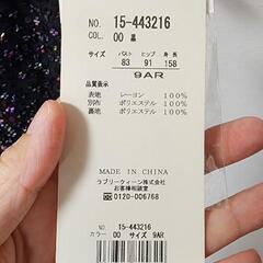 パーティドレス 新品未使用 タグ付き ９号