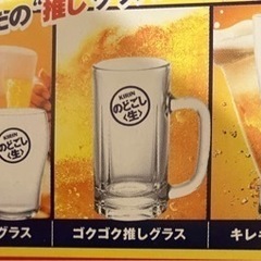 のどごし生　ジョッキ　グラス　３２個