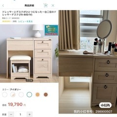 家具 ドレッサー