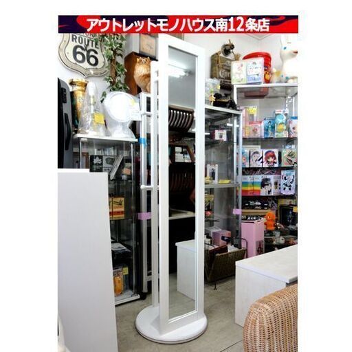 ニトリ 回転式スタンドミラー ハンガーラック付き2P ホワイト 幅45×奥45×高165cm 姿見 ラック 衣類 家具 札幌市 中央区 南12条
