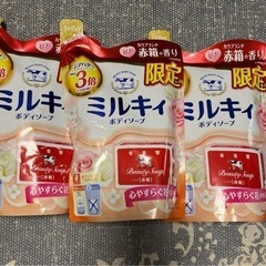 牛乳石鹸 赤箱（カウブランド）  ミルキィ ボディソープ×3袋