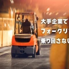 ＼大手企業でお仕事／《資格を活かしてガッツリ高収入》自動車用モー...