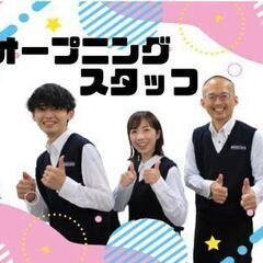 新メンバー大募集♪憧れの飛行機業界＊土日オフで週末フリー＊ピッキ...