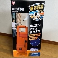 【お買い得】　アイリスオーヤマ 高圧洗浄機　