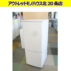 三菱 146L 2021年製 2ドア冷蔵庫 MR-P15F-W アイボリー 100Lクラス 
