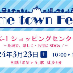 2024.3.23 Home town Fes.mini in ...