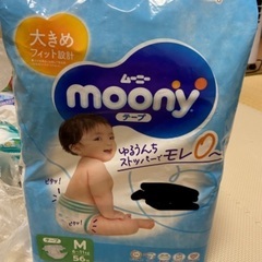 (再募集)ベビー用おむつ Moony テープ Mサイズ