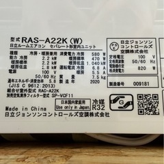 ☆☆（2191）【格安・・中古・・エアコン】　2020年製　日立　2.2KW売ります☆☆