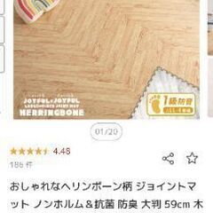 【最終値下げ】★新品未使用★フローリング柄ジョイントマット　15...