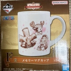 【新品未使用】ONE PIECE 一番くじ　F賞メモリーマグカップ