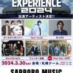 SAPPORO MUSIC EXPERIENCE 2024 チケ...