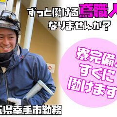 未経験OK！足場建設の施工スタッフ◎月給26万円以上｜正社員｜土日休み