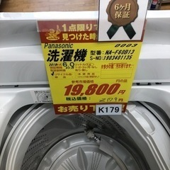 K179☆Panasonic製☆2019年製6.0㌔洗濯機☆6ヵ月間