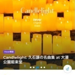 【2枚あり】Candlelight 夢と魔法の世界のメロディー