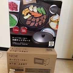 ホットプレート&オーブントースター。