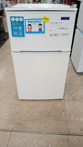 ★ジモティ割あり★ YAMADA 冷蔵庫 90L 19年製 動作確認／クリーニング済み TJ4624