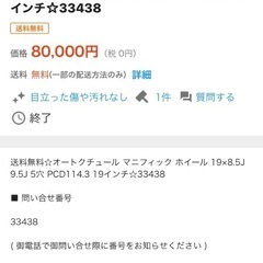 大赤字✨ジャンク品✨希少✨当時仕様✨オートクチュール ✨マニフィック✨19インチアルミホイール✨