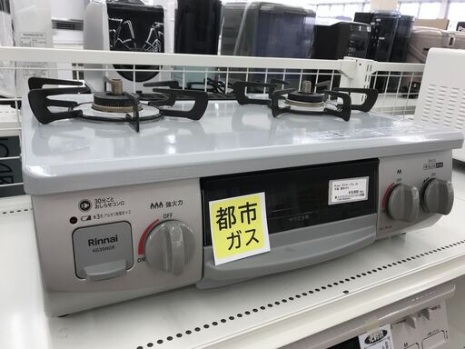 ★ジモティ割あり★ リンナイ ガステーブル 都市ガス 年式2022 動作確認／クリーニング済み KJ4584