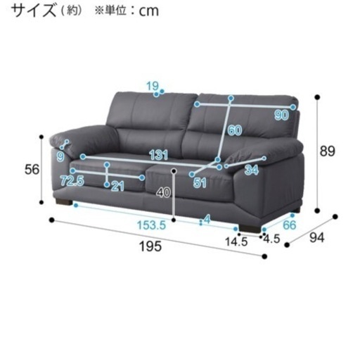 直接取引可能　ニトリ　3人用本革ソファ