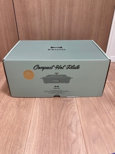 BRUNOブルーノ　ホットプレート　新品未使用