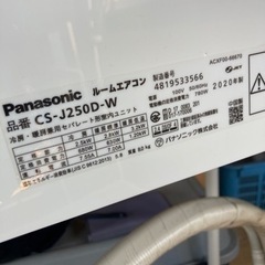 【美品】Panasonic 2020年式　8畳用ルームエアコン