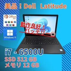 美品★ 15 デル i7-6 12GB SSD512GB office