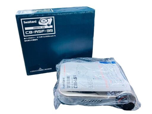 【REGASTOCK川崎店】イワタニ ブザー付カセットフー CB-ASF-35