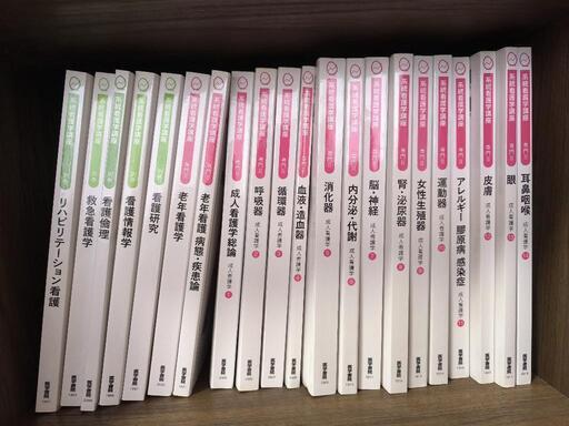 値下げ！看護学校教科書(中古)
