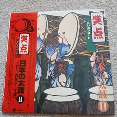 「日本の太鼓II」LPレコード