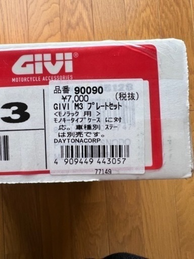 中古美品】モノキーケース GIVI V47NN 未塗装(カーボン調パネル) Yahoo