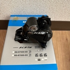 シマノ105 リアディレイラー 中古