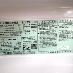 大阪限定配送★3ヶ月保証付き★冷凍冷蔵庫★2016年★日立★R-27GV★R-561★265L★3ドア