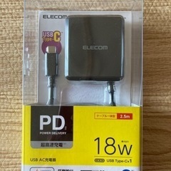 【新品未使用】ELECOM USBC タイプ　高速充電器