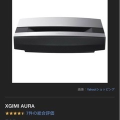 XGIMI AURA プロジェクター/スクリーンセット
