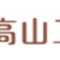 家づくり相談会 ㈲高山工務店