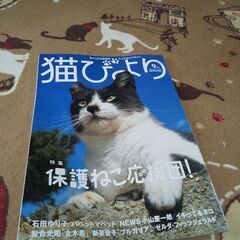 猫びより2021年9月号