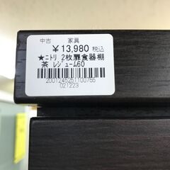 FU771】☆NITORI ニトリ 2枚扉食器棚 レジューム60 ブラウン キッチン