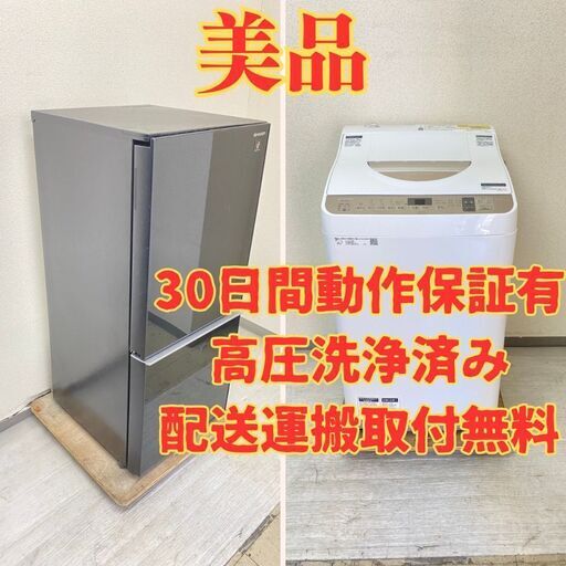 【乾燥付き】冷蔵庫SHARP 137L 2020年製 SJ-GD14F-B 洗濯乾燥機SHARP 5.5kg 3.5kg 2019年製 ES-T5CBK-N VR27465 VK21318