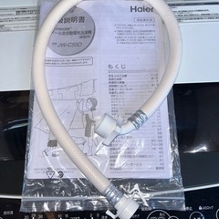 2021年製　全自動電気洗濯機　JW-C55D 