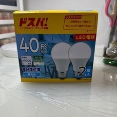 LED電球　40形　E26口金　昼光色　2個入り