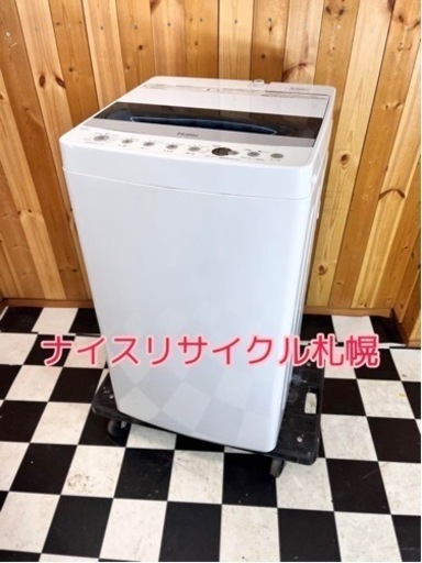 154市内配送料無料‼️ハイアール 2022年製 容量4.5kg ナイスリサイクル札幌店