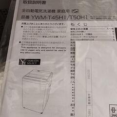 【取りに来てくださる方限定】2021年製　洗濯機