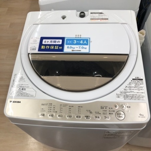 TOSHIBA全自動洗濯機のご紹介です！