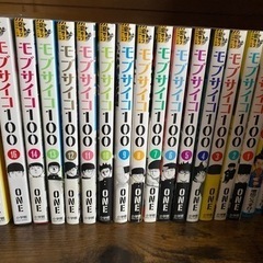 🌟本日最終日🌟モブサイコ100 ➕おまけ