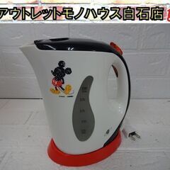 タマハシ ミッキーマウス 電気ケトル 0.6L TA-B01-0...